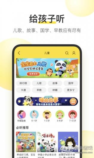 酷我音乐 酷我音乐