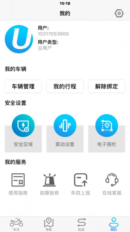 i智行 i智行