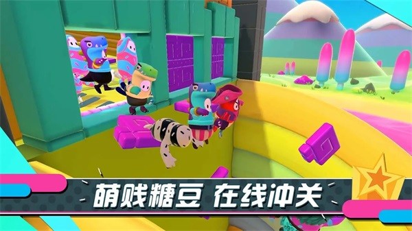 糖豆人终极淘汰赛手游官网版