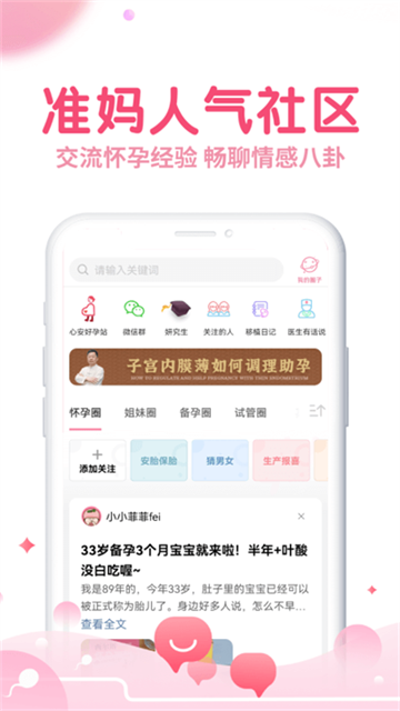 疯狂造人-播种网备孕怀孕 疯狂造人-播种网备孕怀孕