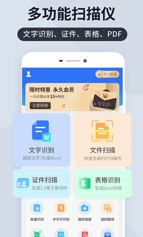 AI扫描君