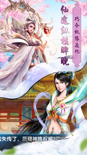 神明征途