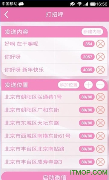 微小秘