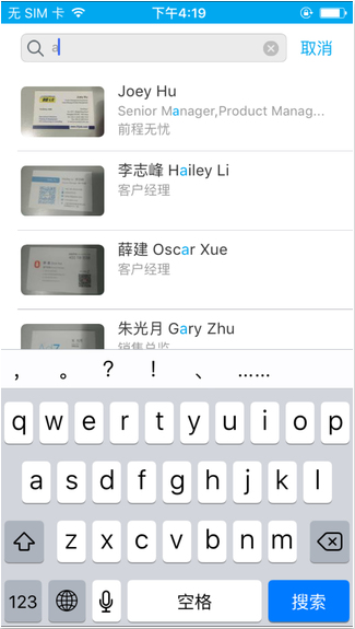 名片之星