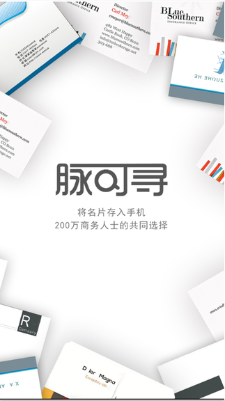 名片之星