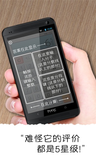 分数计算器 分数计算器