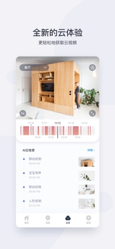 小蚁智能摄像机