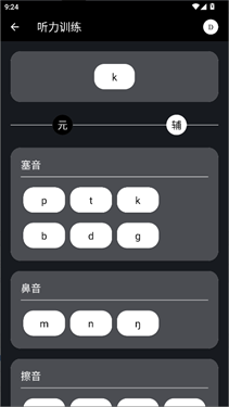 英语兔音标
