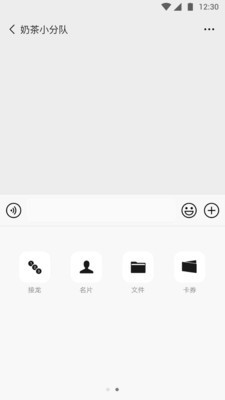 微信5.0