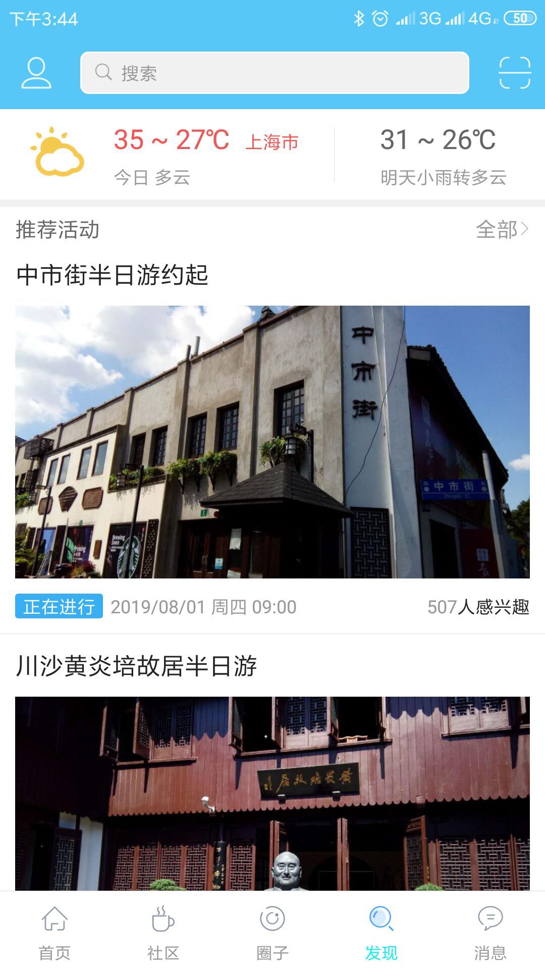 川沙家园网