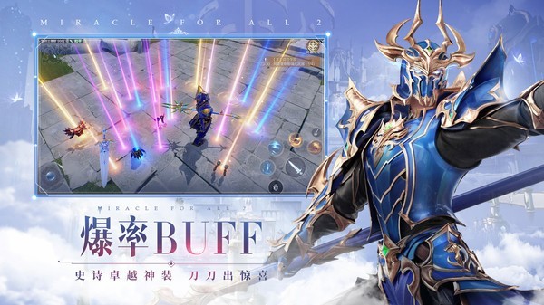 奇迹MU怀旧版