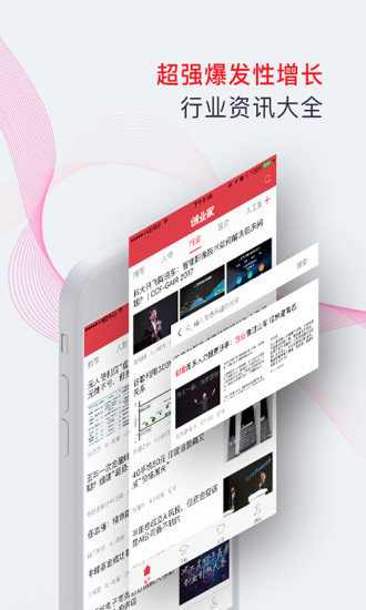 创业家