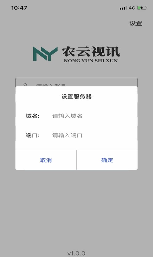 农担云视讯