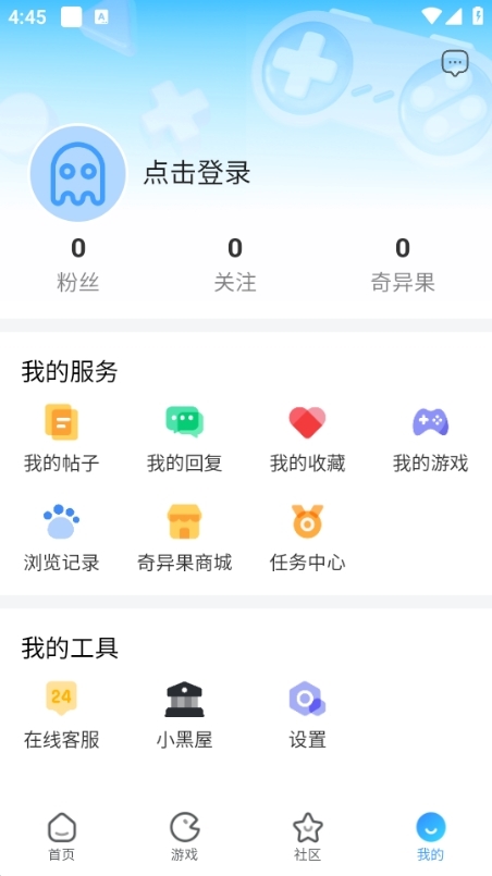 秒表