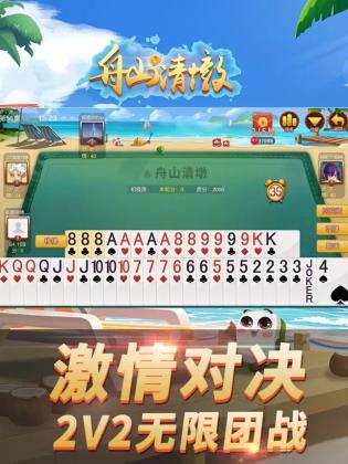 舟山清墩