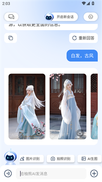 柚熊AI