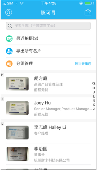 名片之星