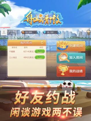 舟山清墩