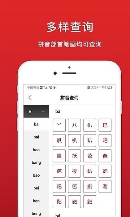 中华词典