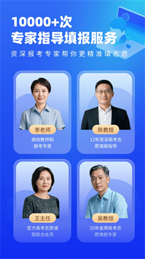 高考直通车