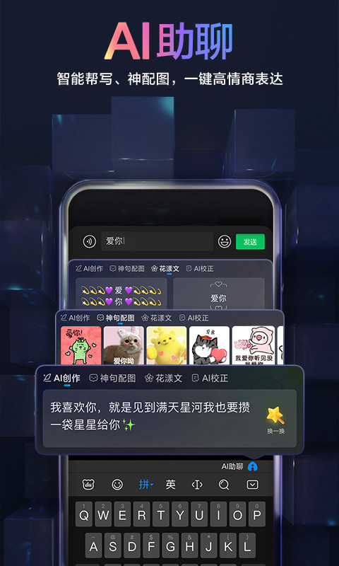 百度输入法 百度输入法