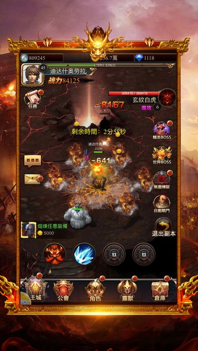 弑 神 天 下