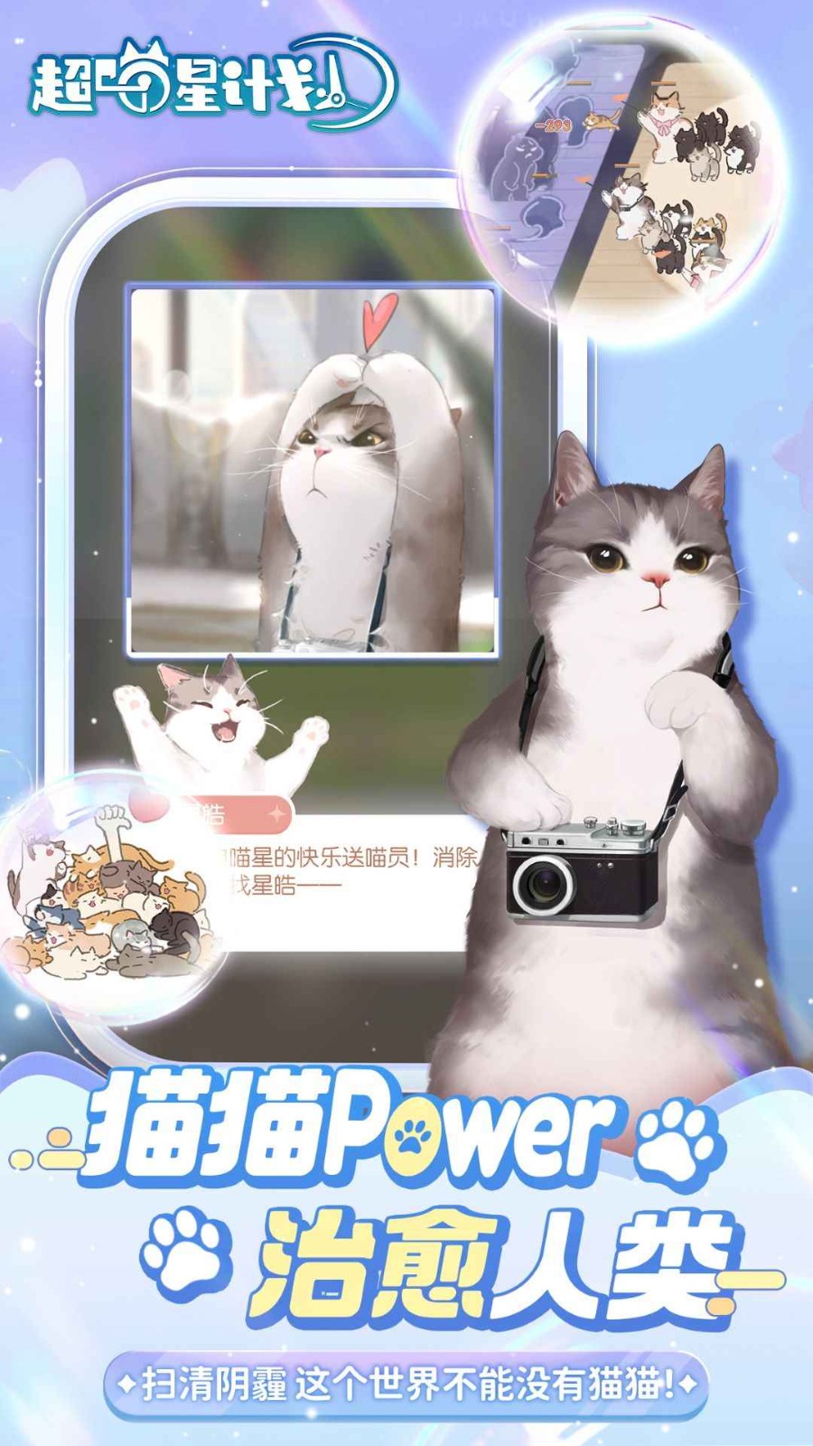 星计划