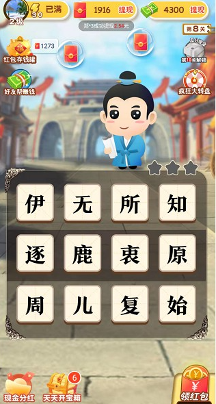 成语来接龙