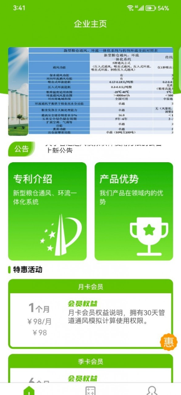 管道通风