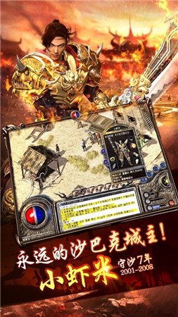 霸 王 火 龙 传 奇
