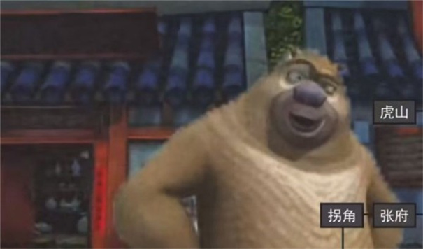 熊出没的五夜后宫