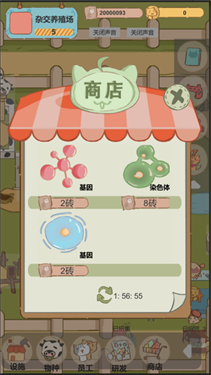 我的农场物语 我的农场物语