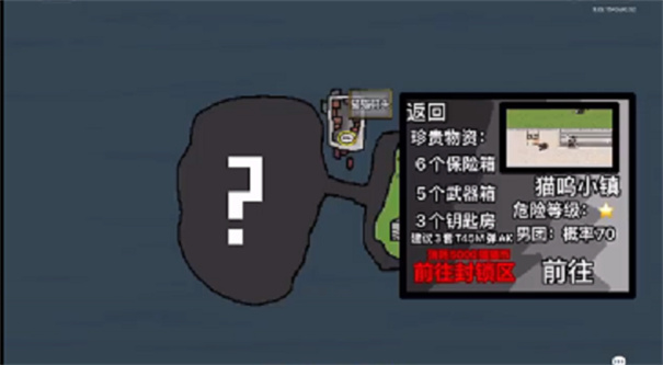 猫猫突围