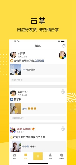QQ空间最新版