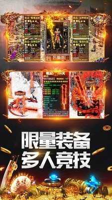 暴 走 传 奇 之 刀 刀 逐 日 打 金