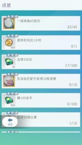 Badminton Blitz-Championship安装器 Badminton Blitz-Championship安装器