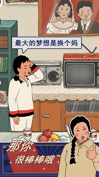 幸福