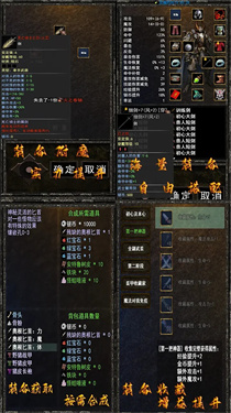 永恒天堂