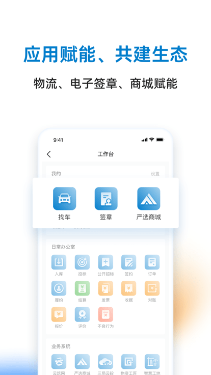 三局商链通