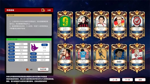 职业足球生涯2 职业足球生涯2