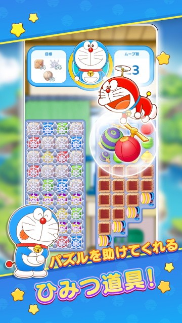 ドラえもん パズルdeリゾートメーカー安装器