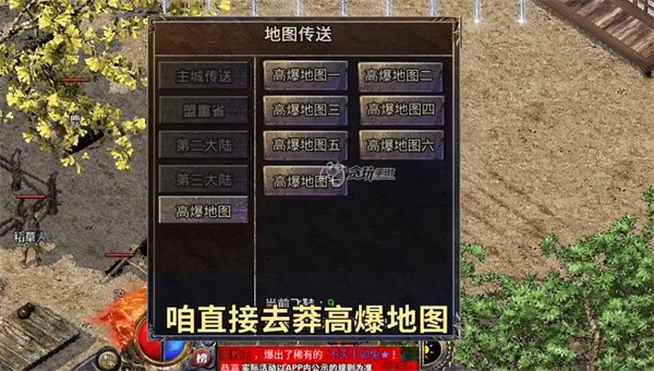 碉爆传奇
