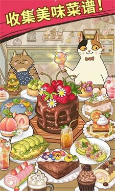 Purr-fect Chef安装器