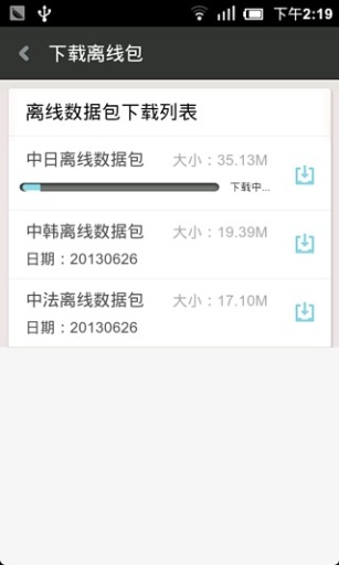 有道翻译官