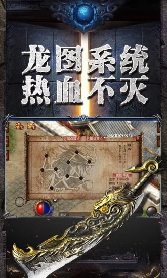 火 龙 复 古