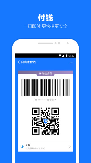 支付宝 支付宝