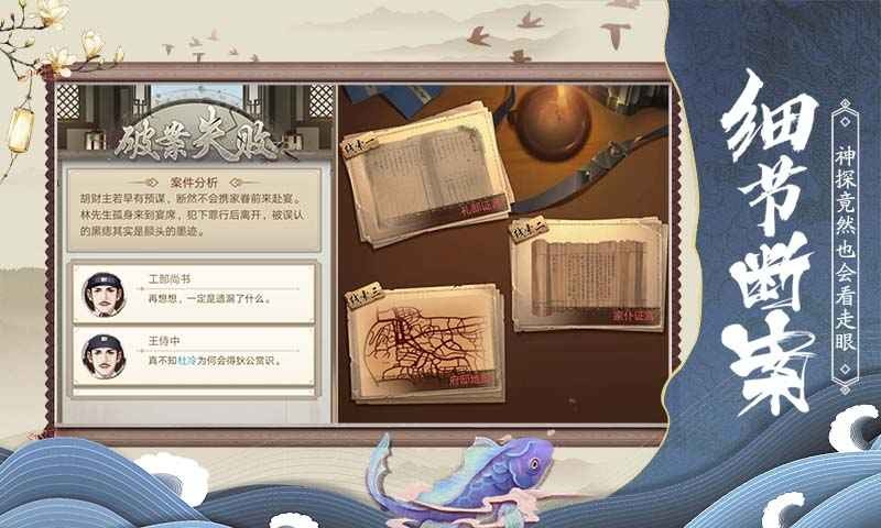 狄仁杰之神都龙王 狄仁杰之神都龙王