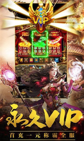 至 尊 传 奇2