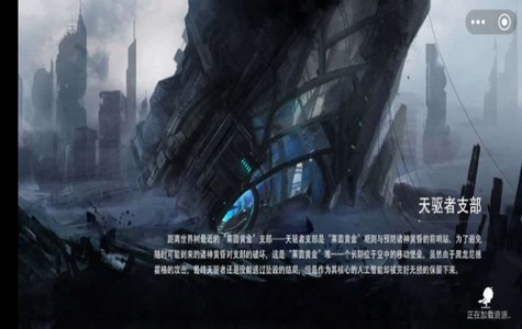神行少女游戏