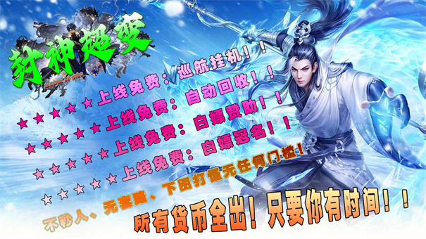 鼎佩封神超超变